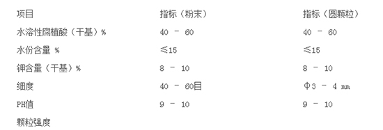 腐植酸鉀-大勝農(nóng)業(yè)2