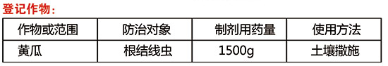 10%噻唑膦-天發(fā)戰(zhàn)線-天發(fā)化工