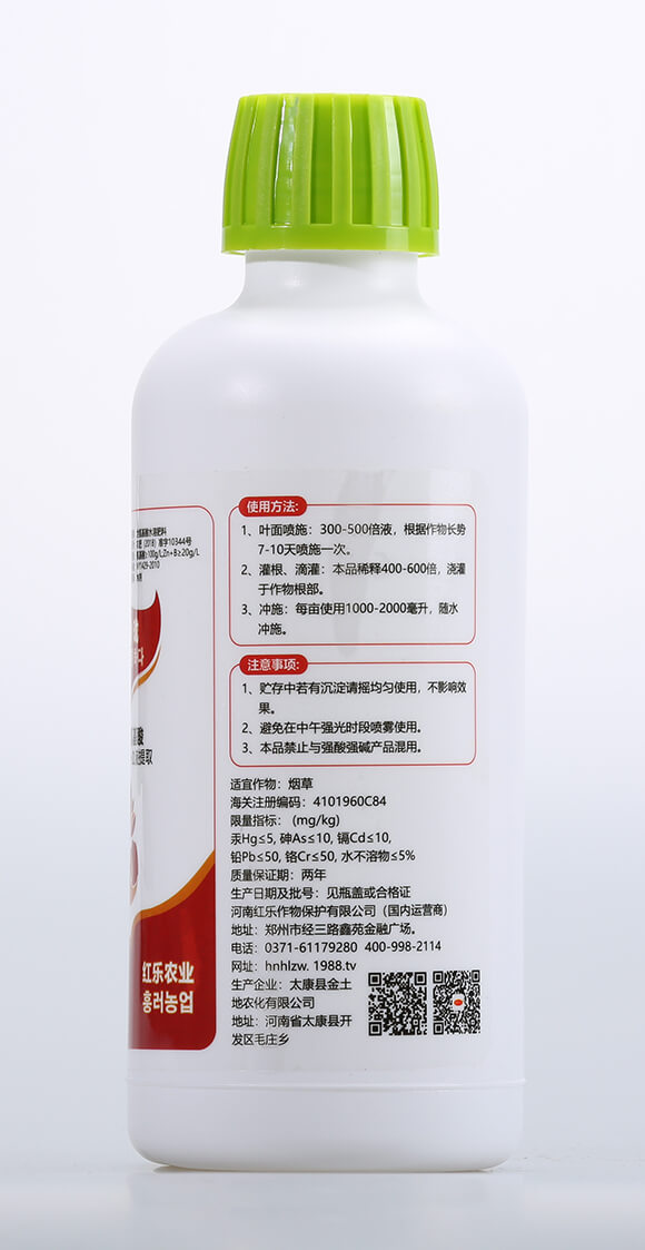 血緣氨基酸（1000ml）-血玲瓏-紅樂(lè)4