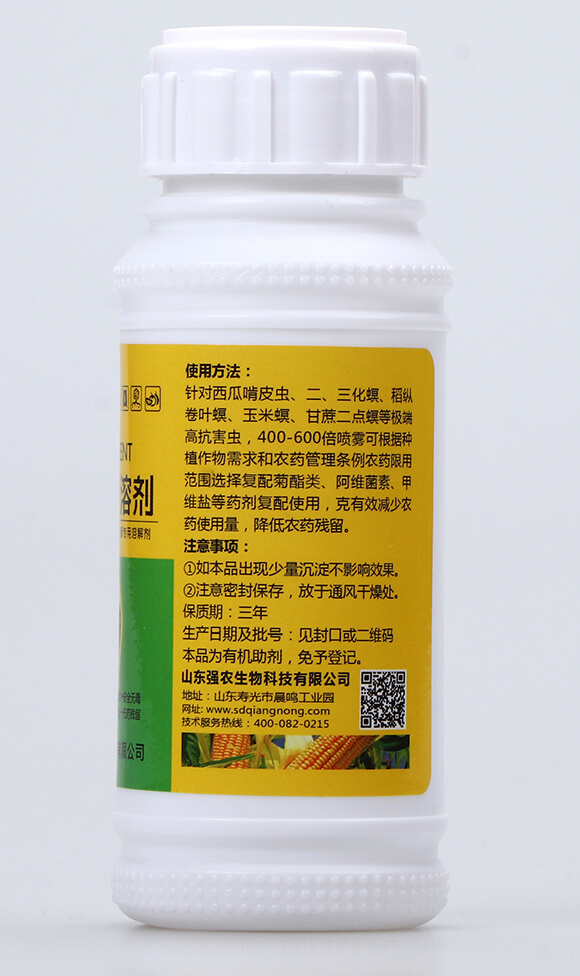 鉆心蟲速溶劑（100ml）-強(qiáng)農(nóng)生物3