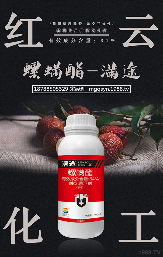     拜耳近日宣布，Altus?殺蟲劑現(xiàn)已獲得登記并可在紐約州有針對性的控制溫室作物、苗圃、園林觀賞植物、蔬菜大棚等作物上的害蟲，如蚜蟲和粉虱。但不能用于紐約州東南部的長島。