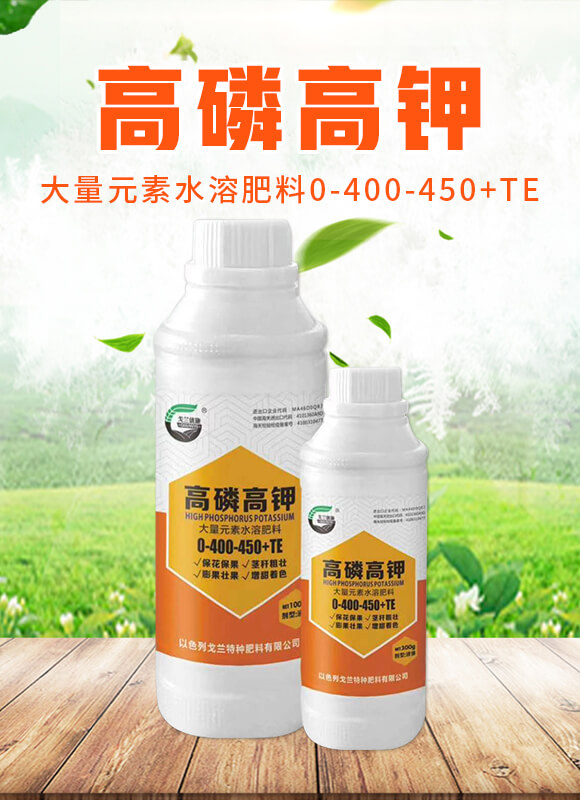 大量元素水溶肥料0-400-450+TE-高磷高鉀-戈蘭優(yōu)施_01