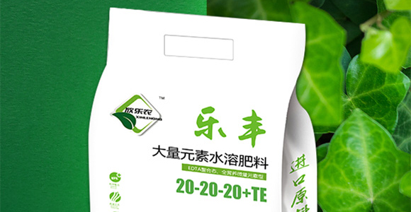 大量元素水溶肥料20-20-20+TE-樂豐-大潤禾_02