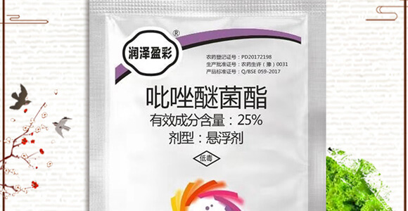 25%吡唑醚菌酯-潤澤盈彩-嘉綠元_02