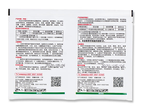 65%2甲4氯二甲胺鹽+200克每升氯氟吡氧乙酸-祥刀-喜豐收5