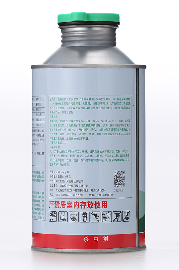 56%磷化鋁-華夏綠橋（1公斤）-有機化工廠4