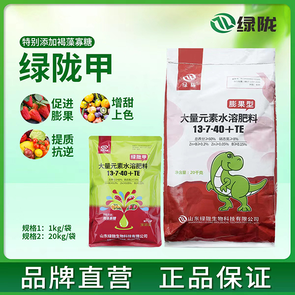 膨果型大量元素水溶肥料13-7-40+TE-綠隴甲-綠隴生物2