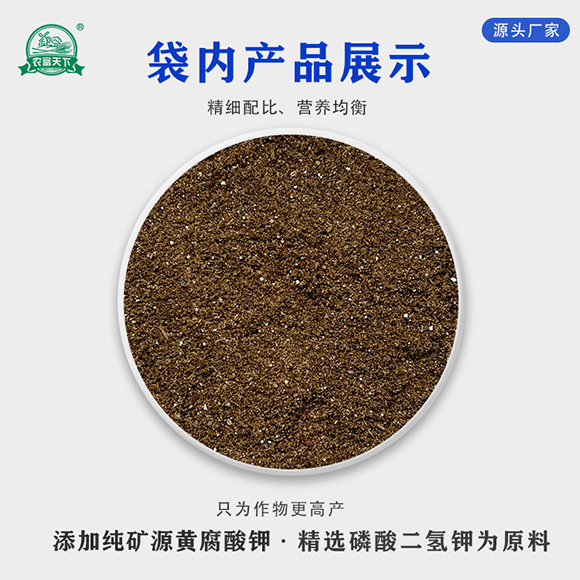 大量元素水溶肥料19-19-19+TE-農(nóng)富天下4