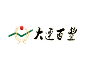 大連百豐肥業(yè)有限公司