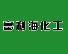 廣西富利?；び邢薰? width=