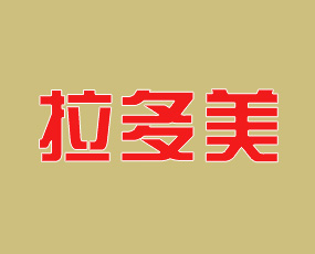 拉多美科技集團股份有限公司