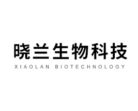 濰坊市曉蘭生物科技有限公司