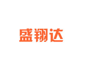 青島盛翔達(dá)肥業(yè)有限公司