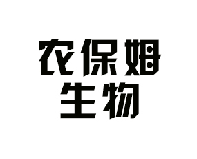 內(nèi)蒙古農(nóng)保姆生物科技服務(wù)有限公司