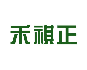 鞍山市禾祺正肥業(yè)有限公司