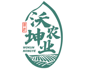 黑龍江沃坤農(nóng)業(yè)科技有限公司