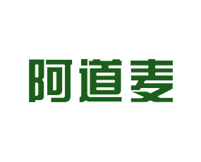 河南阿道麥生物科技有限公司