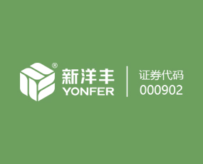 宜昌新洋豐肥業(yè)有限公司