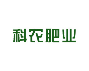 江蘇科農(nóng)肥業(yè)有限公司