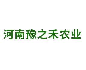 河南豫之禾農(nóng)業(yè)科技有限公司