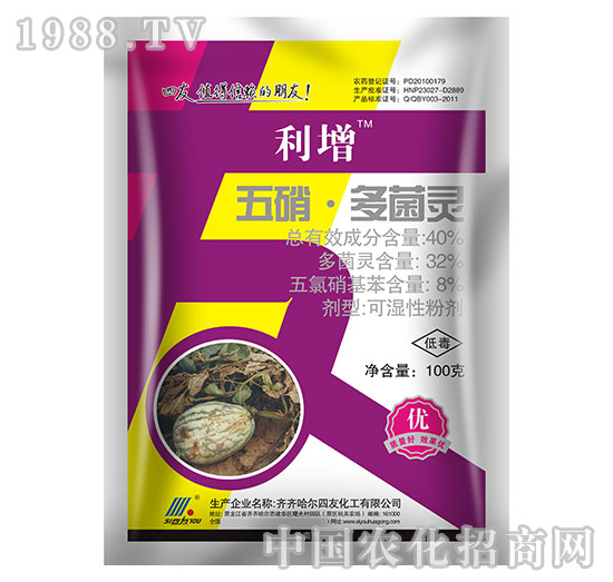 40%五硝多菌靈-利增-四友化工