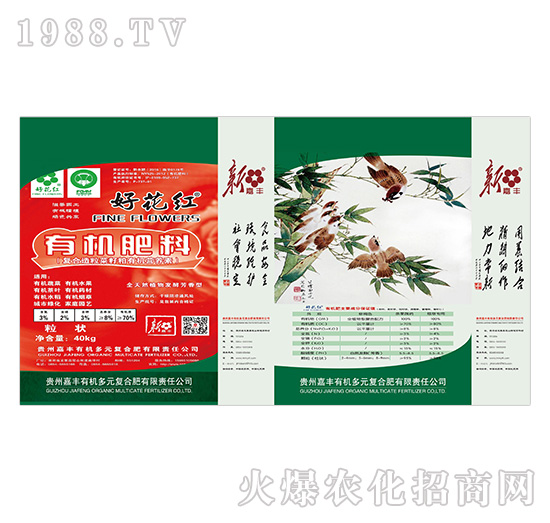 好花紅有機(jī)肥料（粒狀）-嘉豐