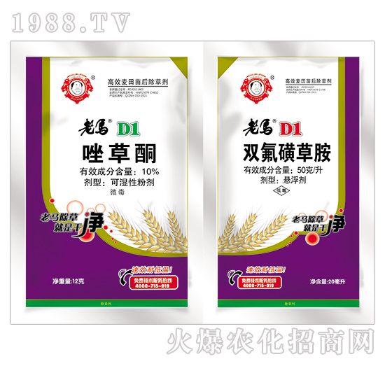 老馬D1-10%唑草酮+雙氟磺草胺