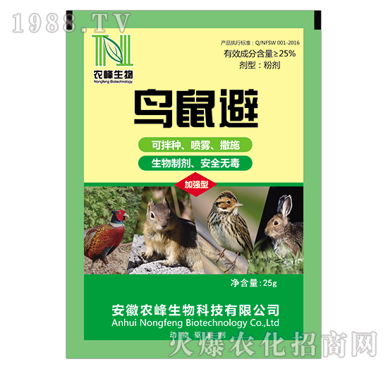 25g鳥鼠避（驅(qū)鳥劑粉劑）-農(nóng)峰生物