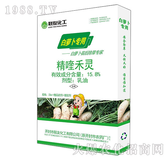 15.8%%精喹禾靈-白蘿卜專用-聯(lián)友化工