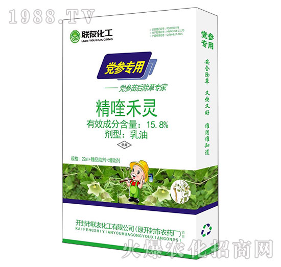 15.8%%精喹禾靈-黨參專用-聯(lián)友化工