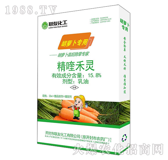 15.8%%精喹禾靈-胡蘿卜專用-聯(lián)友化工