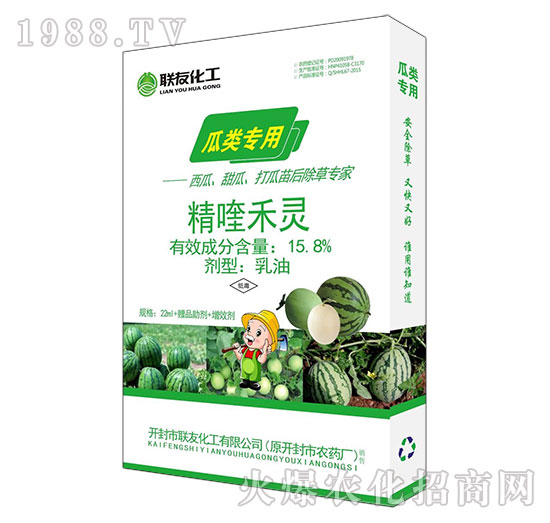 15.8%%精喹禾靈-瓜類專用-聯(lián)友化工