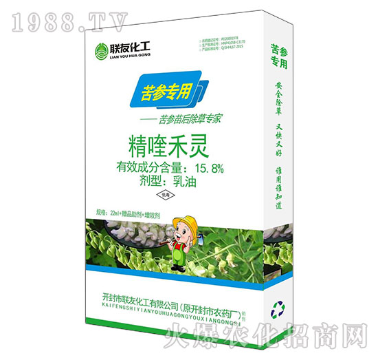 15.8%%精喹禾靈-苦參專用-聯(lián)友化工