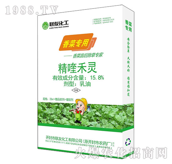 15.8%%精喹禾靈-香菜專用-聯(lián)友化工