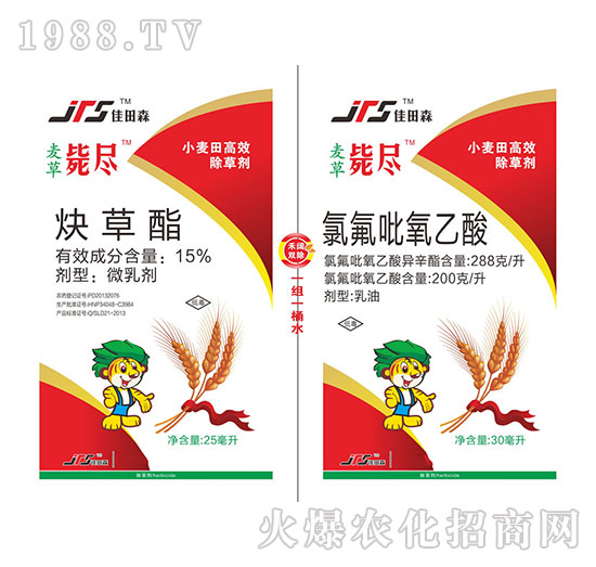 15%炔草酯+20%氯氟吡氧乙酸-麥草斃盡-佳田森