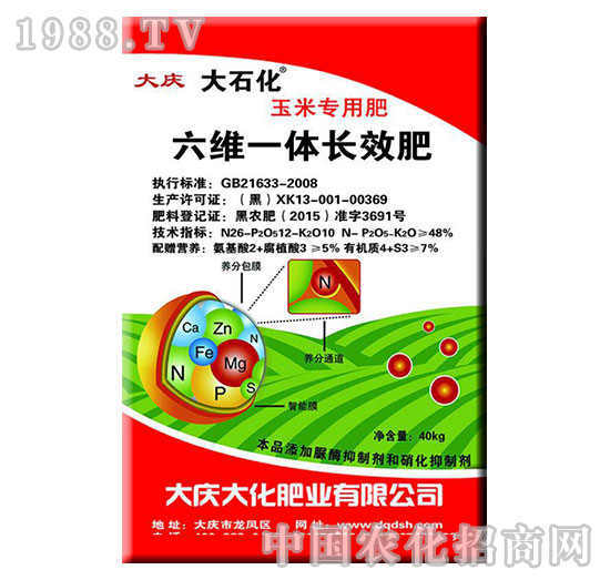 六維一體長效肥26-12-10-大石化-大慶大化