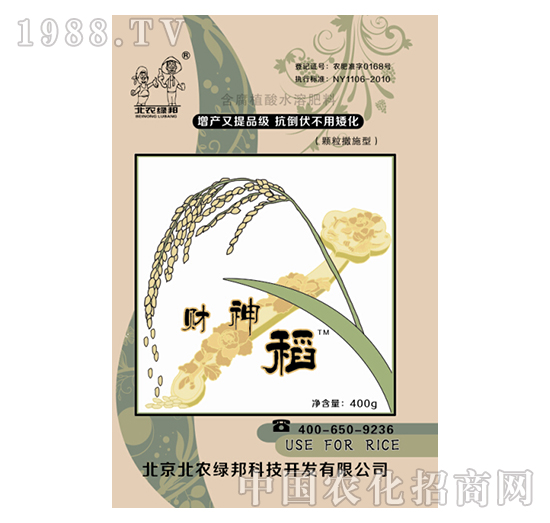 財(cái)神稻含腐植酸水溶肥-北農(nóng)綠邦