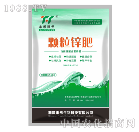 顆粒鋅肥-豐禾微元2.5kg（綠）