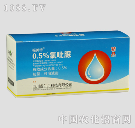 0.5%氯吡脲可溶液劑-精品福美特-蘭月科技