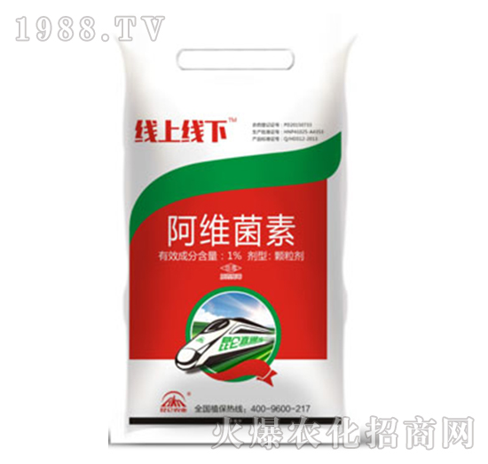 線上線下-1%阿維菌素-昆侖農(nóng)業(yè)