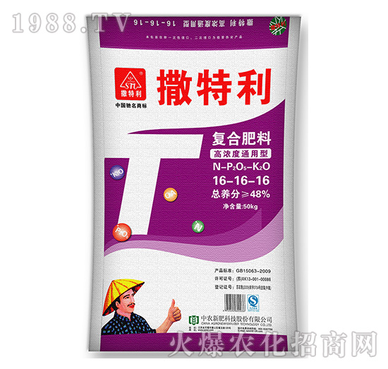 高濃度通用型復(fù)合肥料16-16-16-撒特利-中農(nóng)新肥