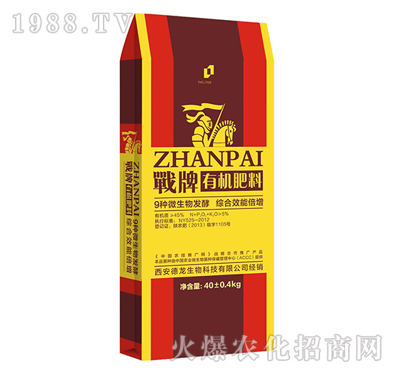 戰(zhàn)牌有機(jī)肥料-德龍