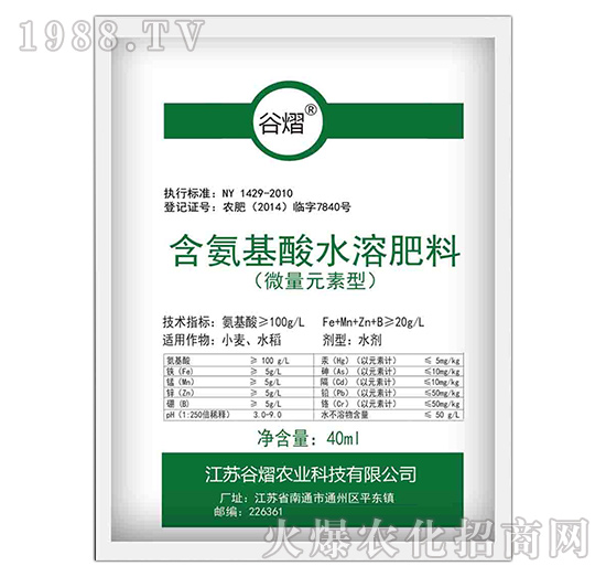 含氨基酸水溶肥料-谷熠