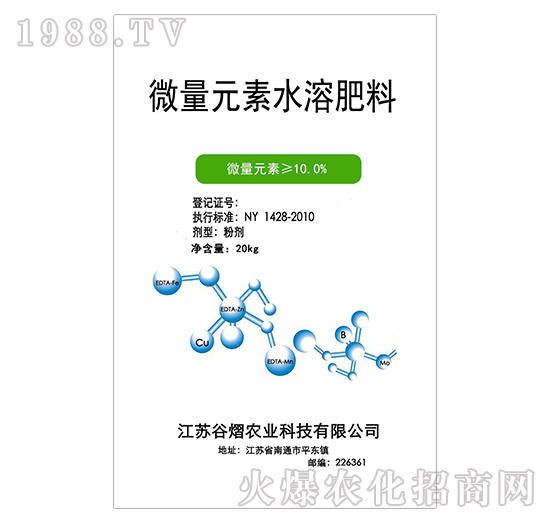 微量元素水溶肥料（粉劑）-谷熠