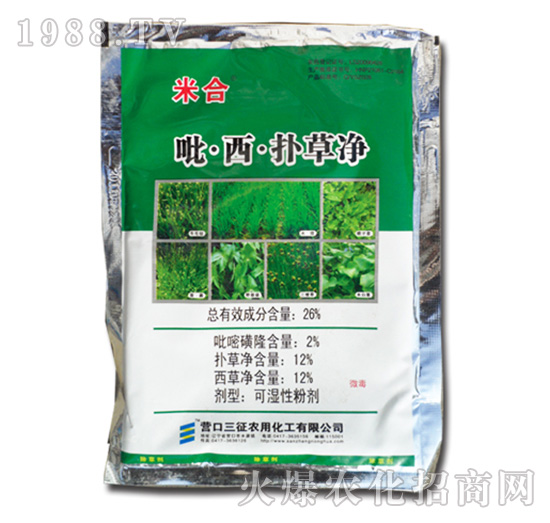 26%吡西撲草凈-米合-愛友農(nóng)化