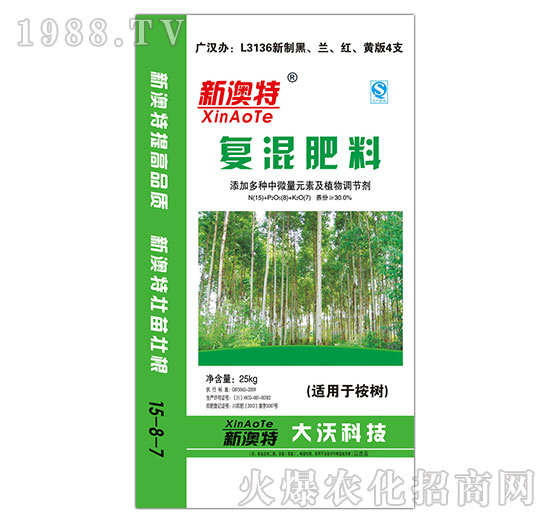 桉樹專用-新澳特復混肥15-8-7-大沃肥業(yè)