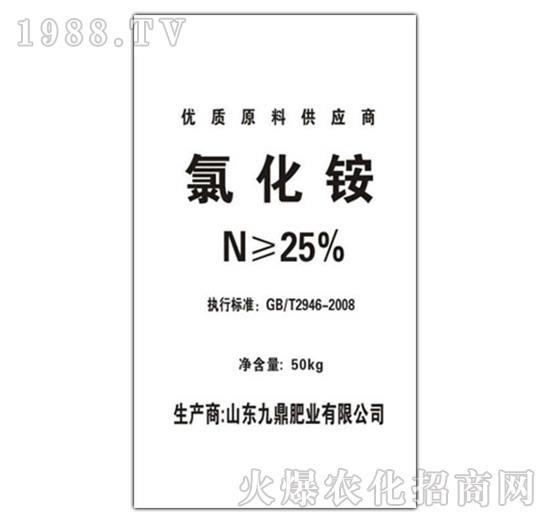 25%氯化銨-九鼎肥業(yè)