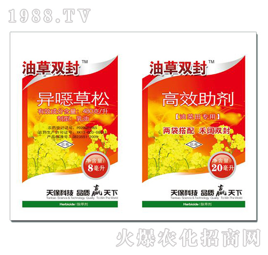 480克異噁草松+高效助劑-油草雙封-天保生物