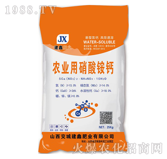 農(nóng)業(yè)用硝酸銨鈣25kg-建鑫肥業(yè)