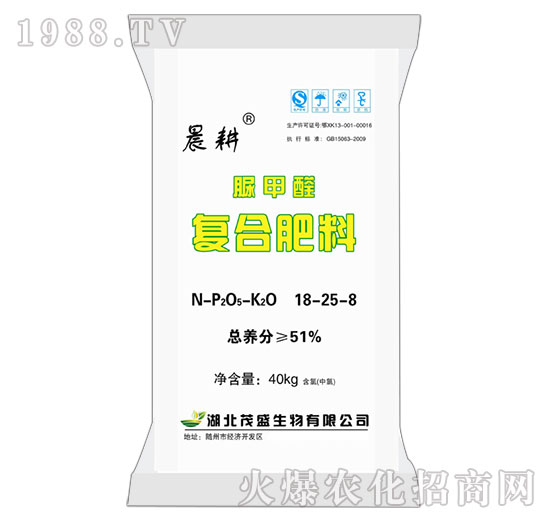 脲甲醛復(fù)合肥料18-25-8-晨耕-茂盛